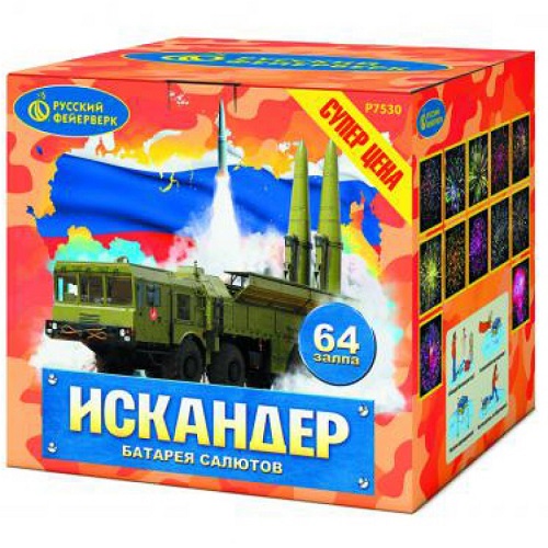 Фейерверк Искандер 1.0х64 Русский фейерверк Р7530