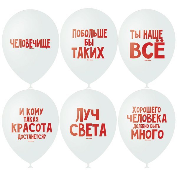 Латексные воздушные шары с гелием 30 см матовые белые ХВАЛЕБНЫЕ 1 шт 6051259
