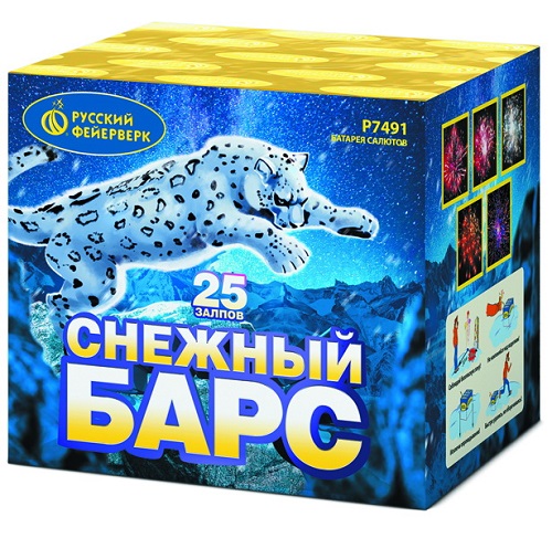 Фейерверк Снежный барс 1*25 Русский фейерверк Р7491