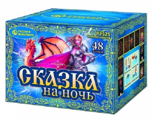 Фейерверк Сказка на ночь 1*48 Русский фейерверк Р7525